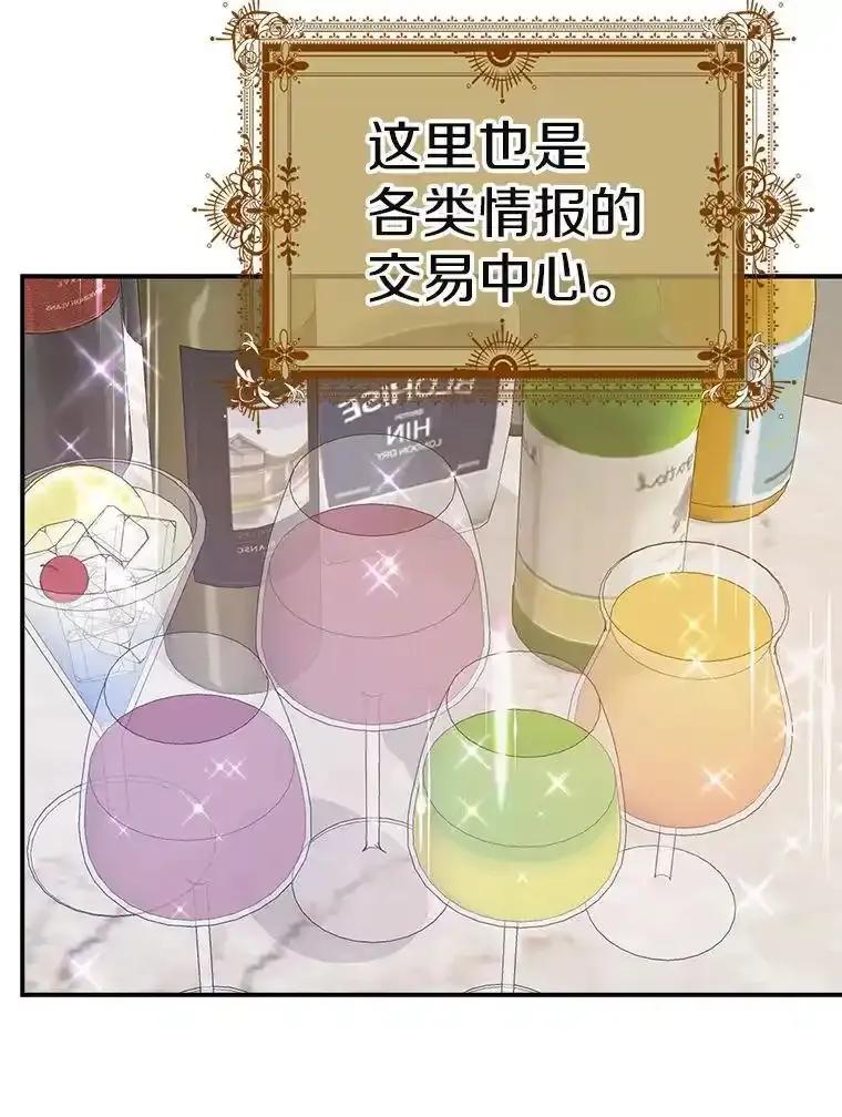 《孩子爸爸是谁？》48.追查间谍 第58页