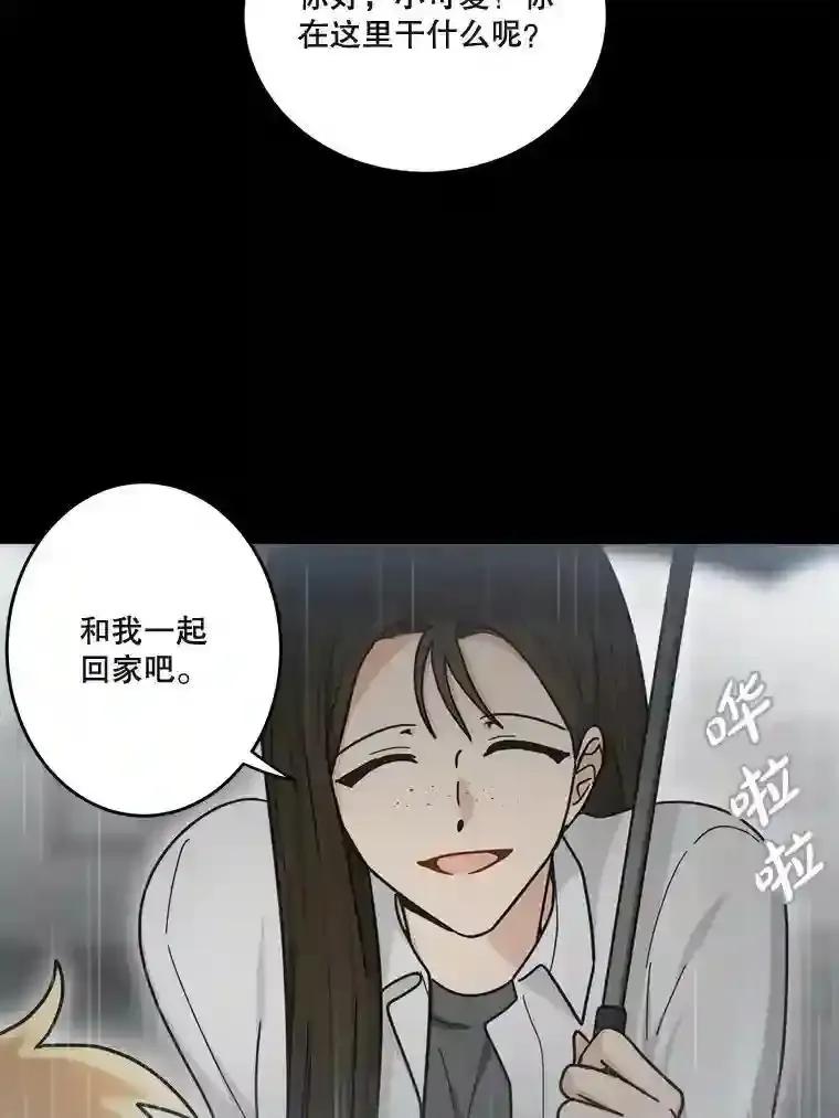 《李世界的平凡生活》49.真相 第17页