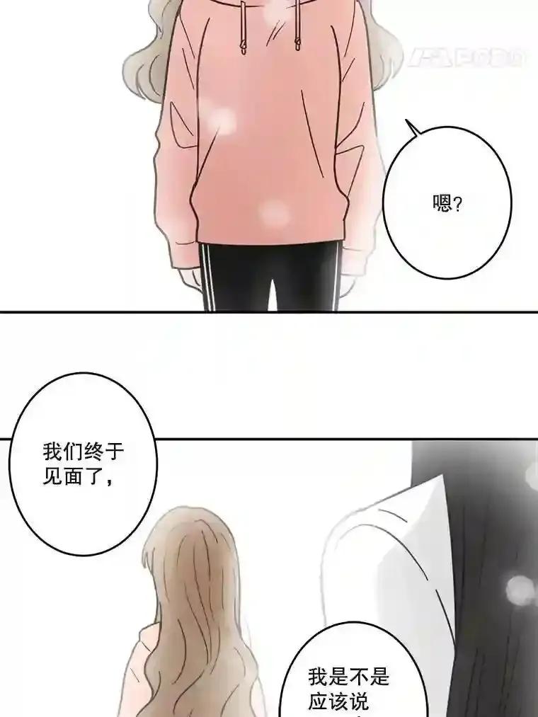 《李世界的平凡生活》49.真相 第57页