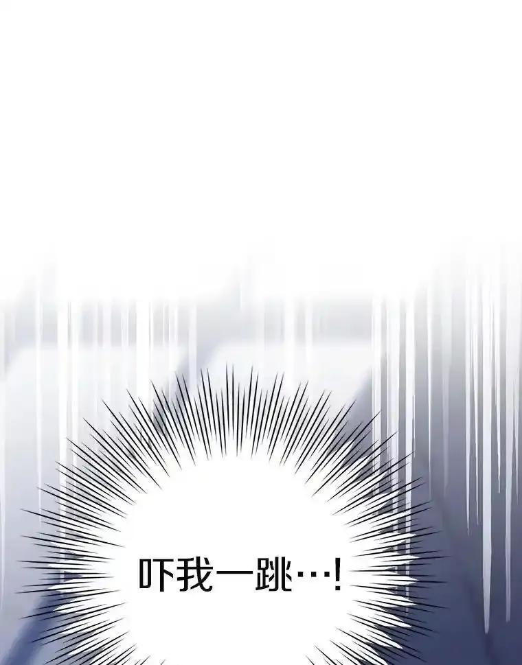 《孩子爸爸是谁？》48.追查间谍 第74页