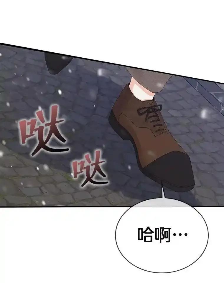 《孩子爸爸是谁？》48.追查间谍 第103页
