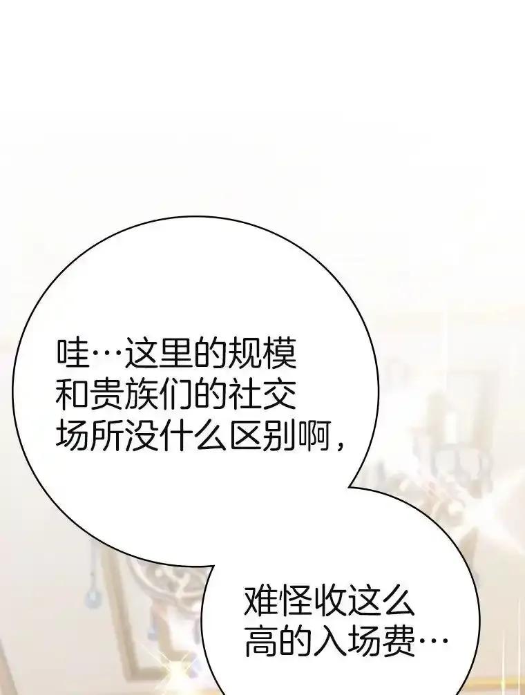 《孩子爸爸是谁？》48.追查间谍 第59页