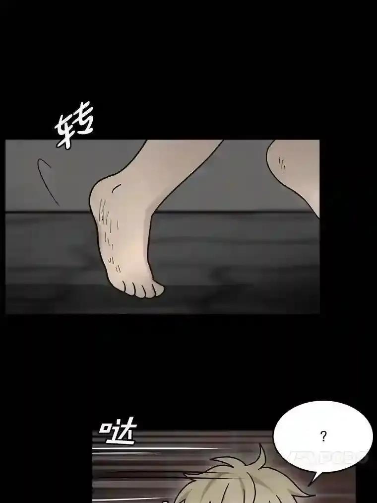 《李世界的平凡生活》49.真相 第14页