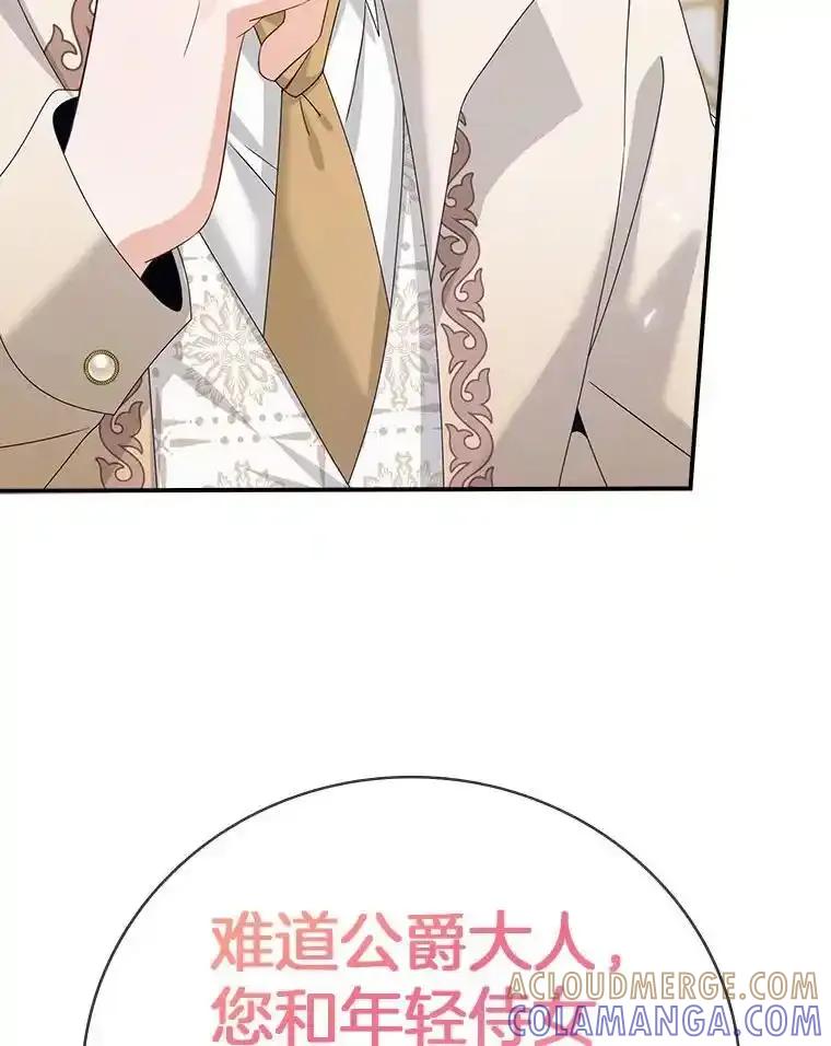 《孩子爸爸是谁？》48.追查间谍 第21页