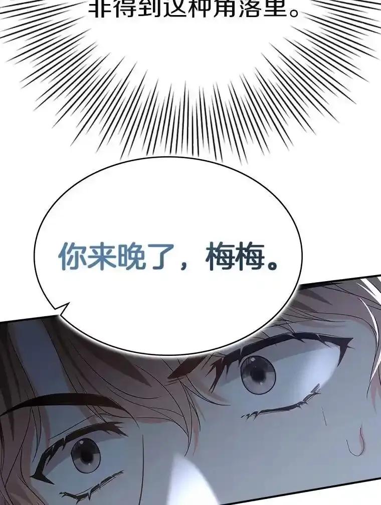 《孩子爸爸是谁？》48.追查间谍 第71页