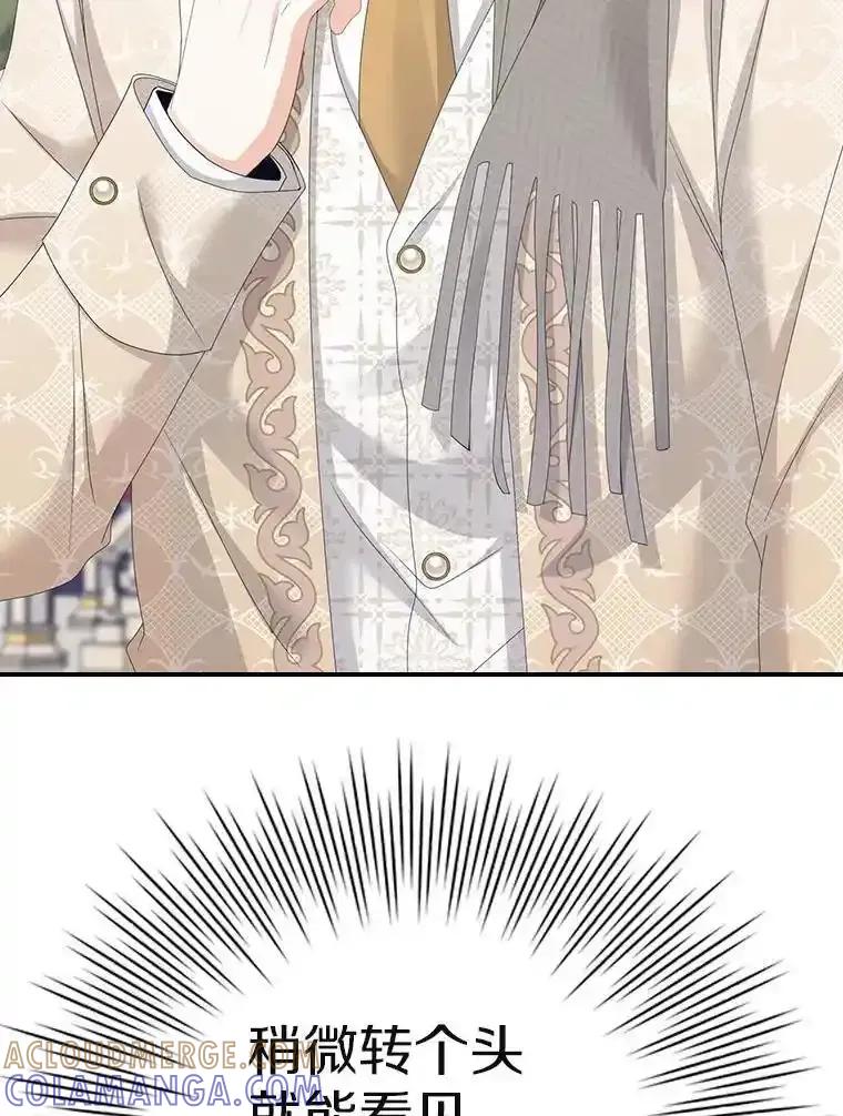 《孩子爸爸是谁？》48.追查间谍 第61页
