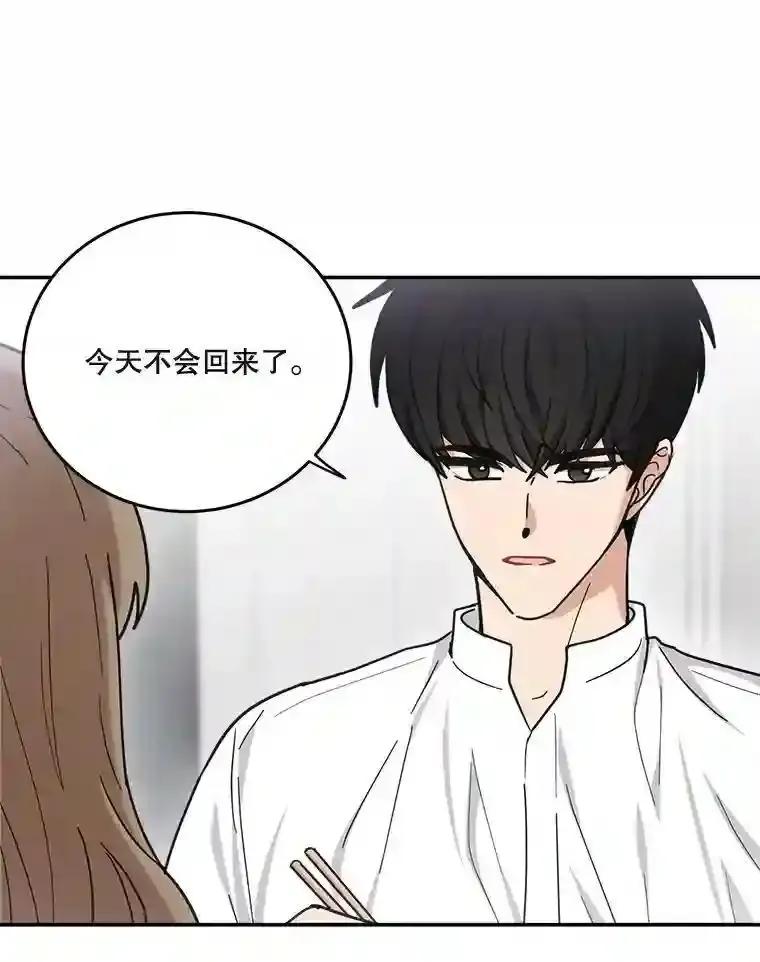 《李世界的平凡生活》49.真相 第42页