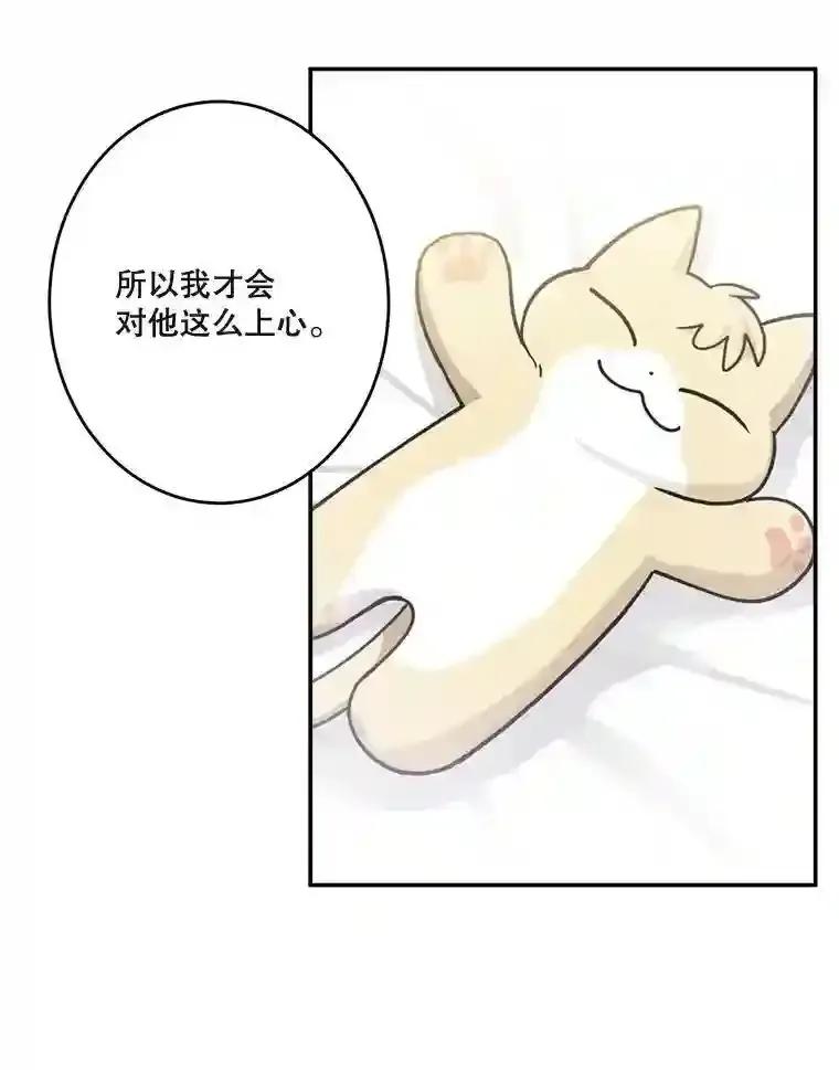 《李世界的平凡生活》49.真相 第48页