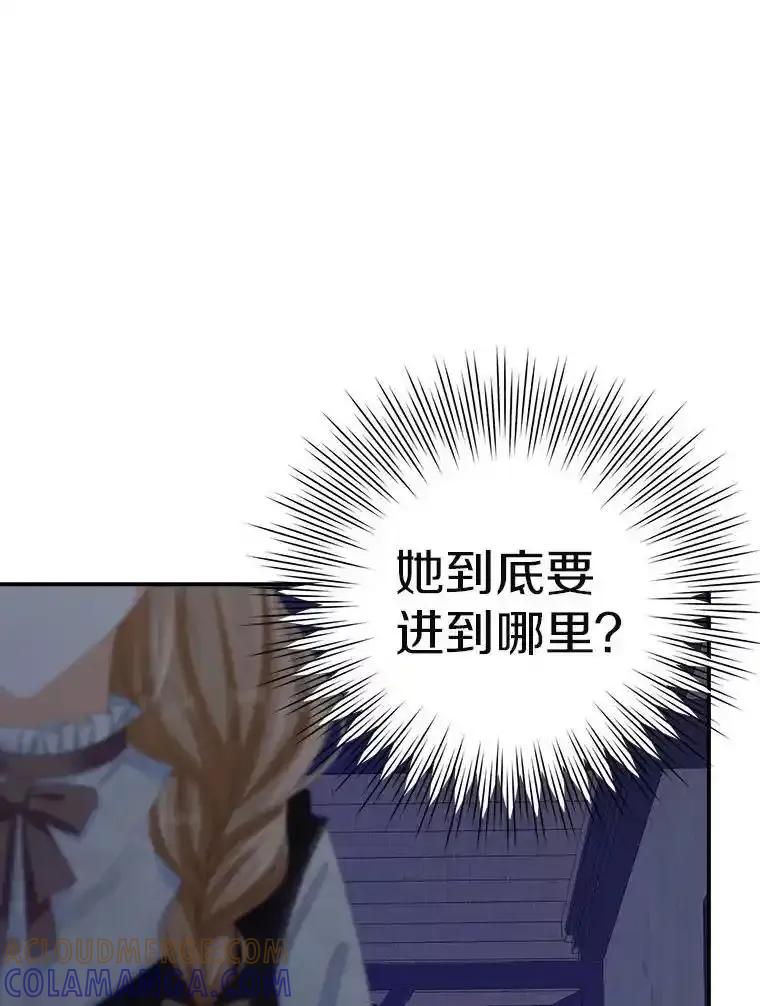 《孩子爸爸是谁？》48.追查间谍 第69页