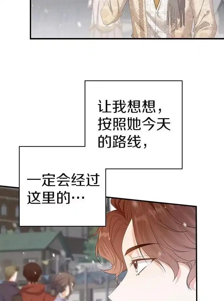 《孩子爸爸是谁？》48.追查间谍 第42页