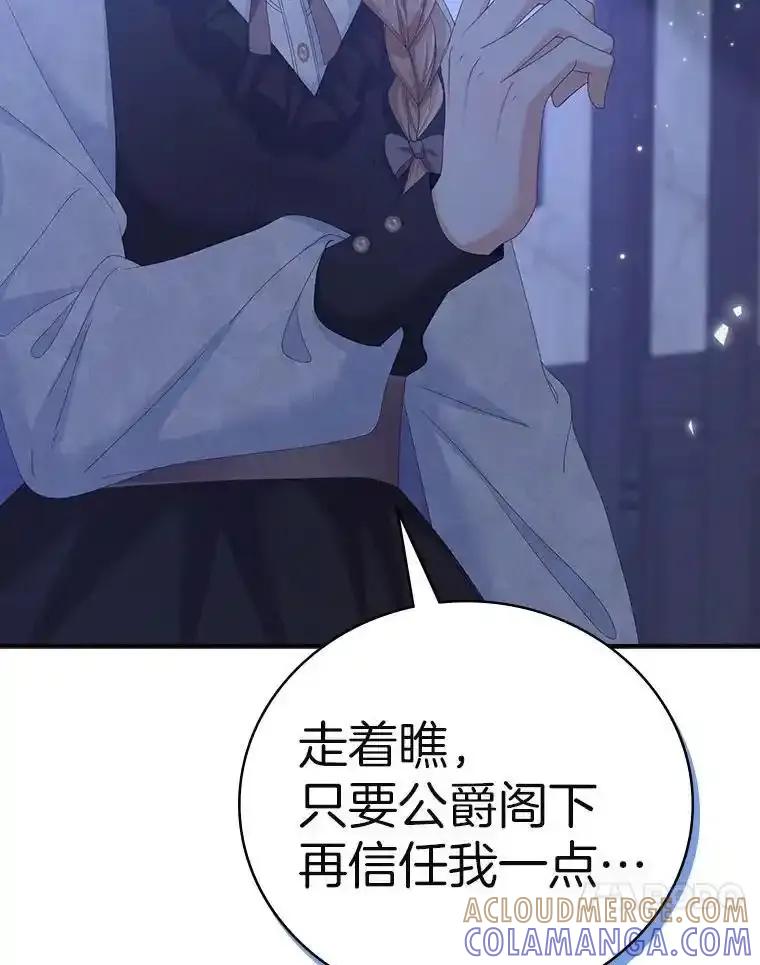 《孩子爸爸是谁？》48.追查间谍 第93页