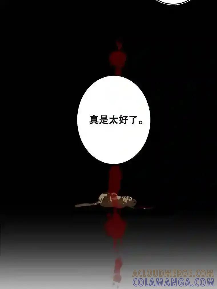 《李世界的平凡生活》49.真相 第28页