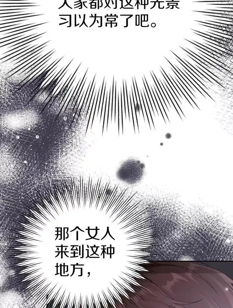 《孩子爸爸是谁？》48.追查间谍 第63页