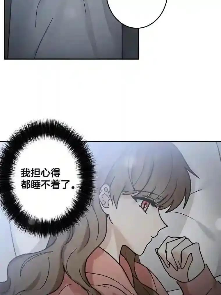 《李世界的平凡生活》49.真相 第51页