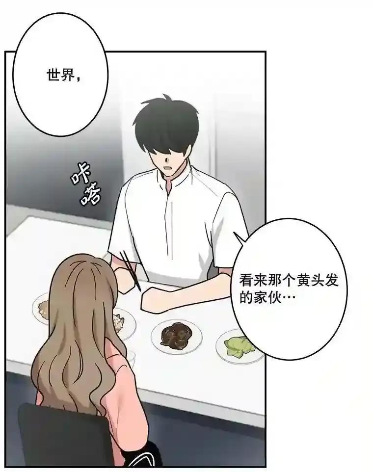 《李世界的平凡生活》49.真相 第41页