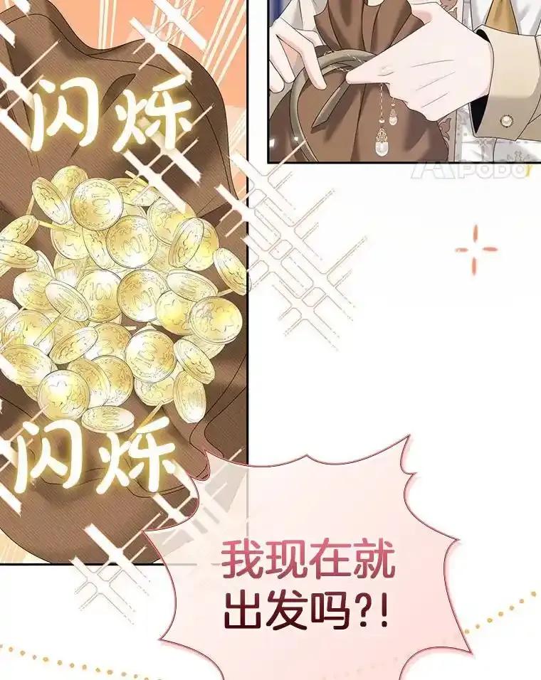 《孩子爸爸是谁？》48.追查间谍 第27页