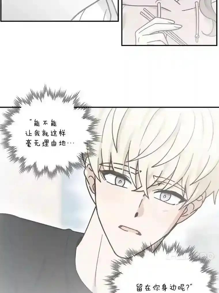 《李世界的平凡生活》49.真相 第53页