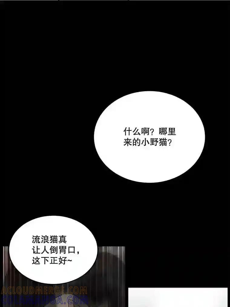 《李世界的平凡生活》49.真相 第25页