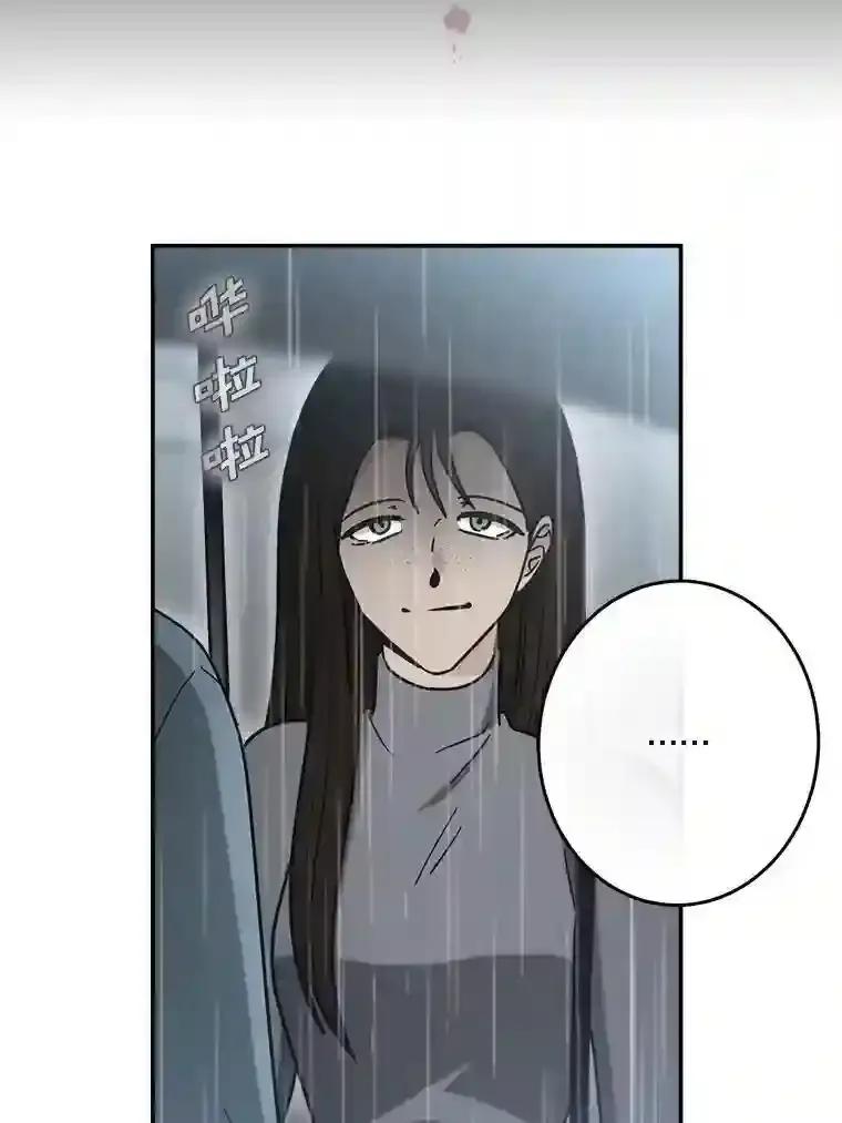 《李世界的平凡生活》49.真相 第29页