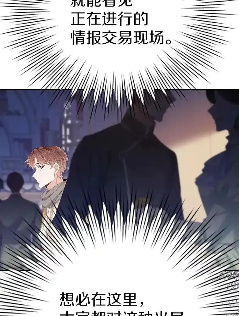 《孩子爸爸是谁？》48.追查间谍 第62页