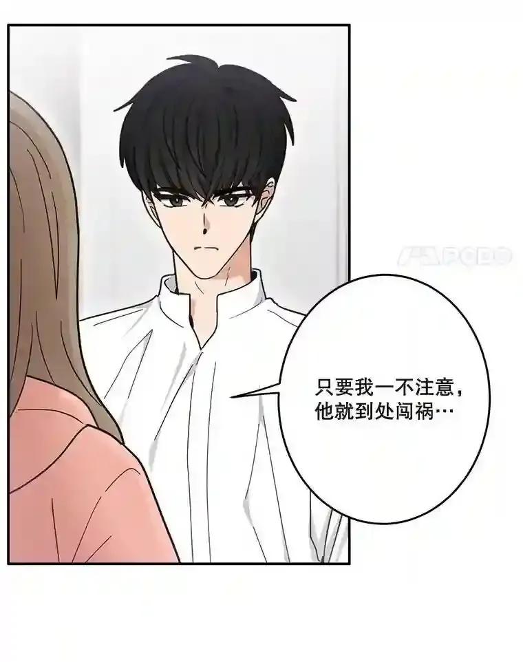《李世界的平凡生活》49.真相 第47页