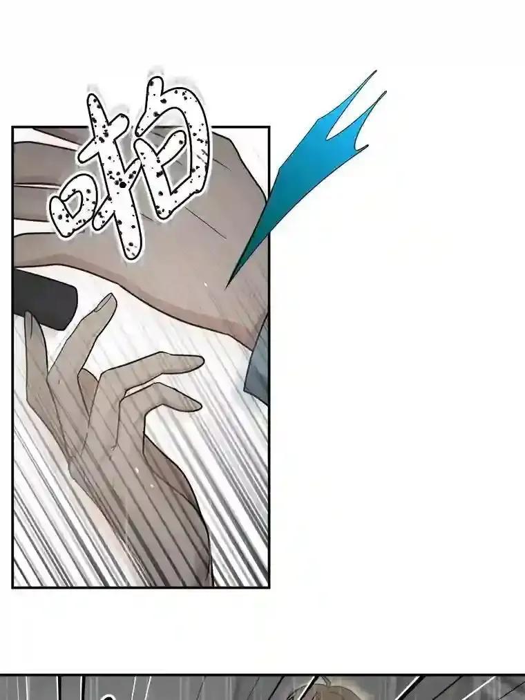 《李世界的平凡生活》49.真相 第32页