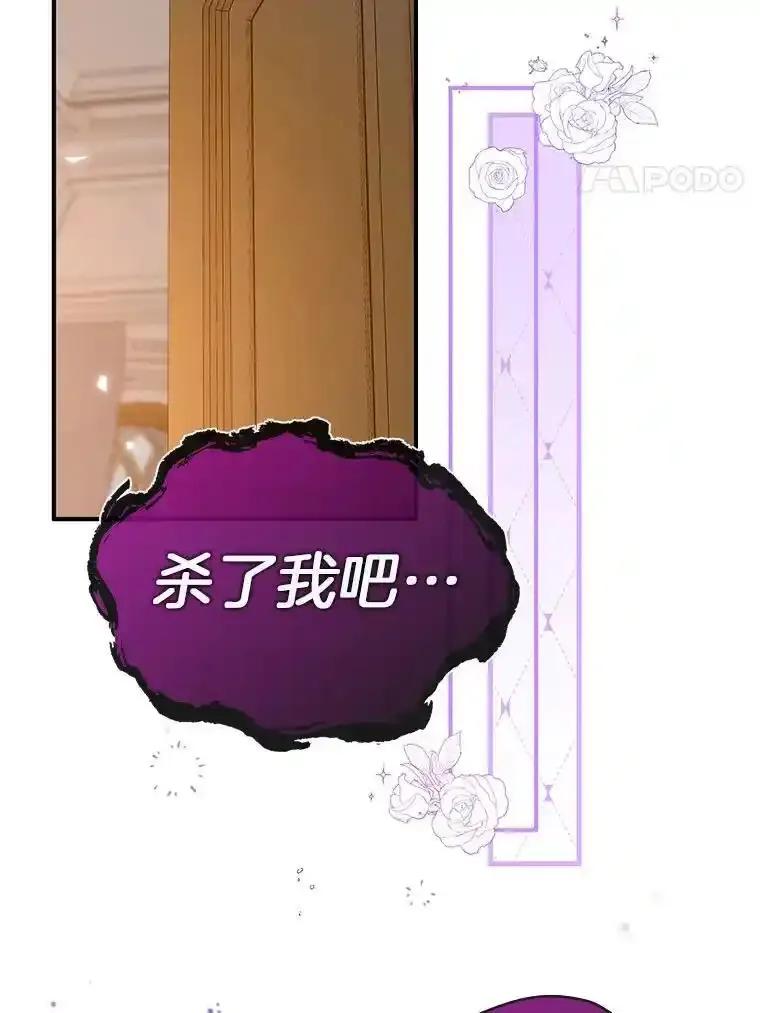 《孩子爸爸是谁？》48.追查间谍 第4页
