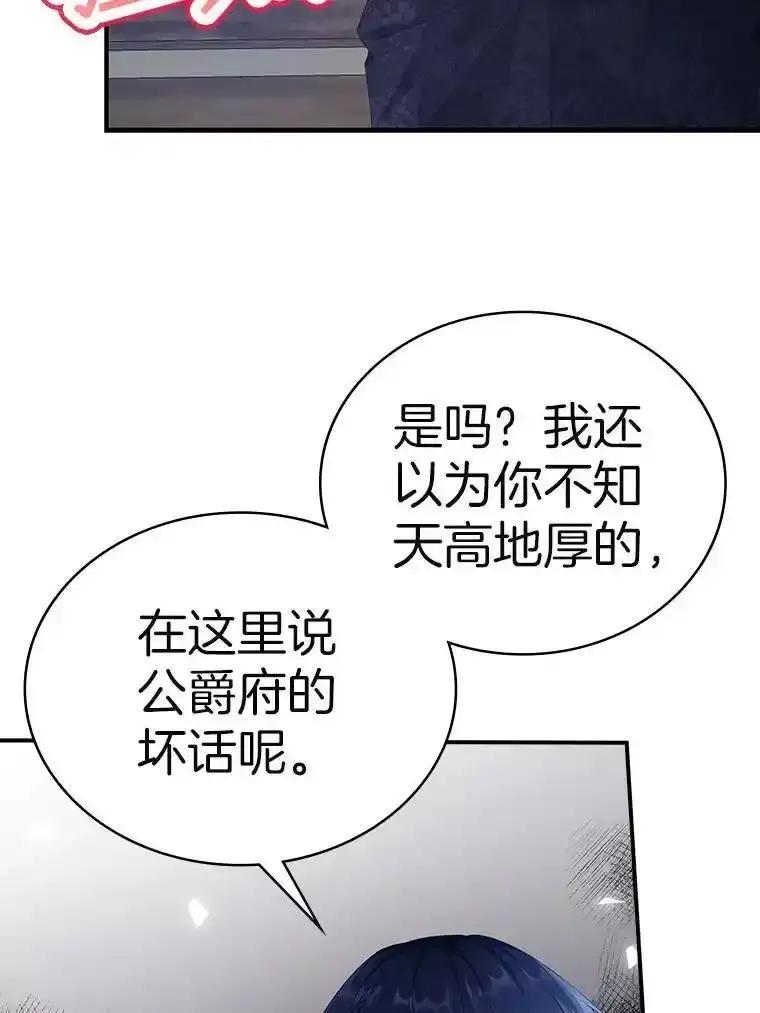 《孩子爸爸是谁？》48.追查间谍 第11页