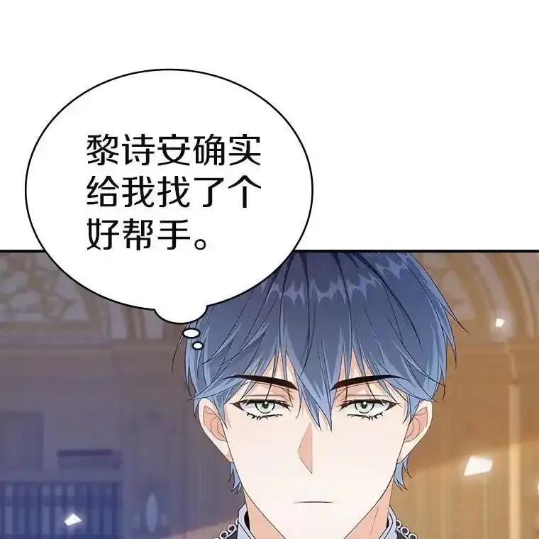 《孩子爸爸是谁？》48.追查间谍 第31页