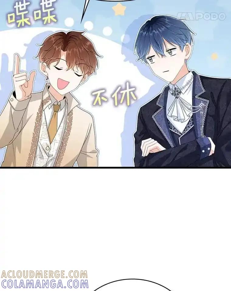 《孩子爸爸是谁？》48.追查间谍 第17页