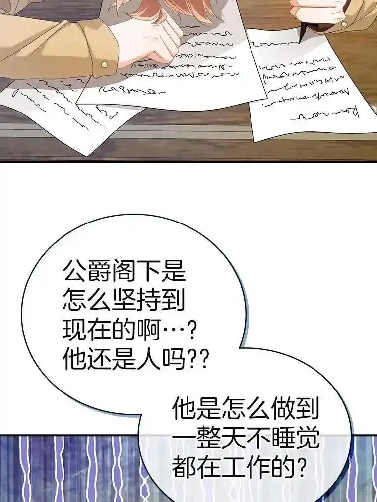 《孩子爸爸是谁？》48.追查间谍 第6页