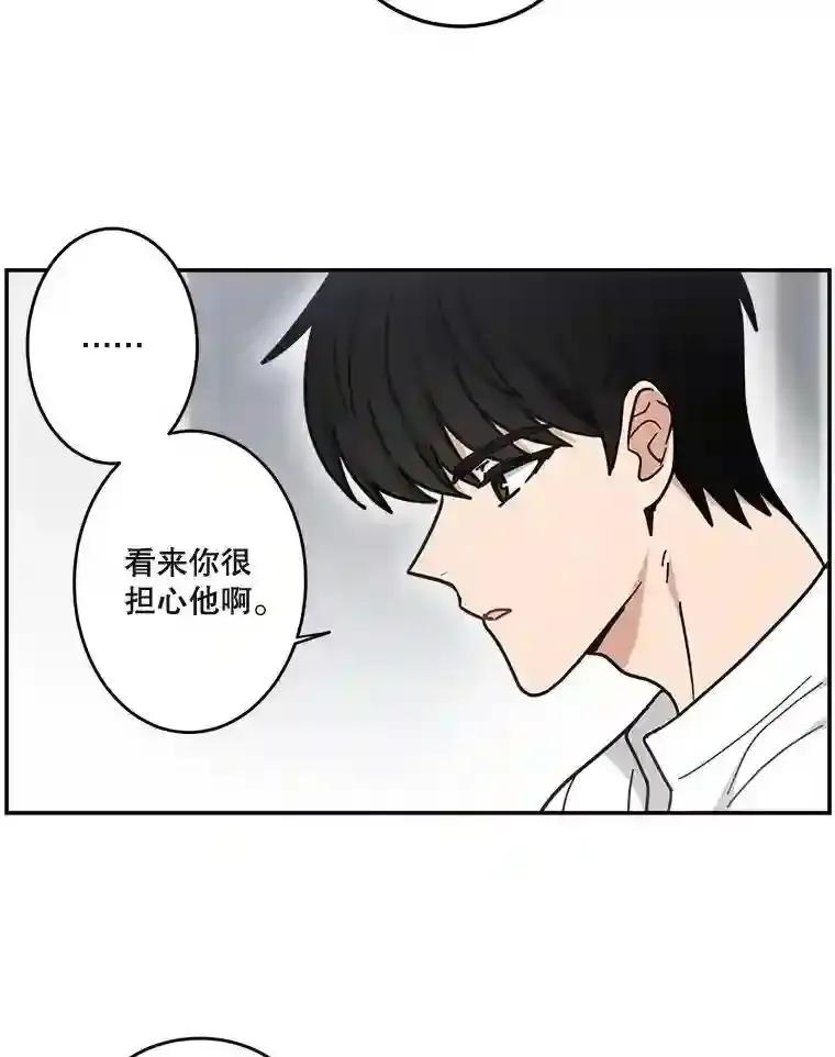 《李世界的平凡生活》49.真相 第45页