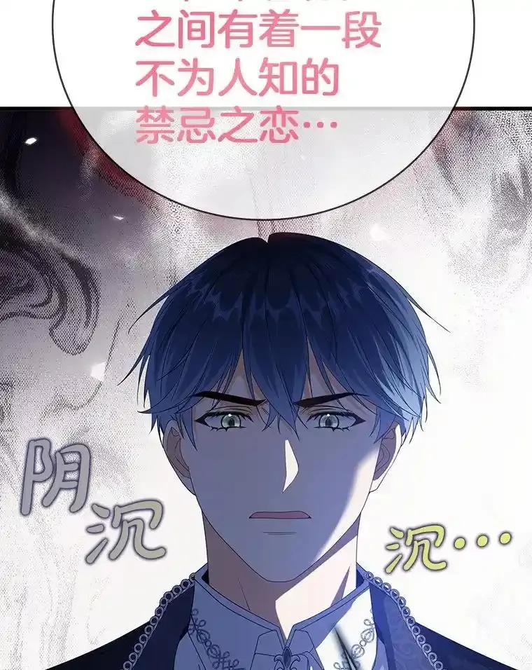 《孩子爸爸是谁？》48.追查间谍 第22页
