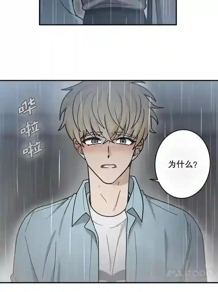 《李世界的平凡生活》49.真相 第30页