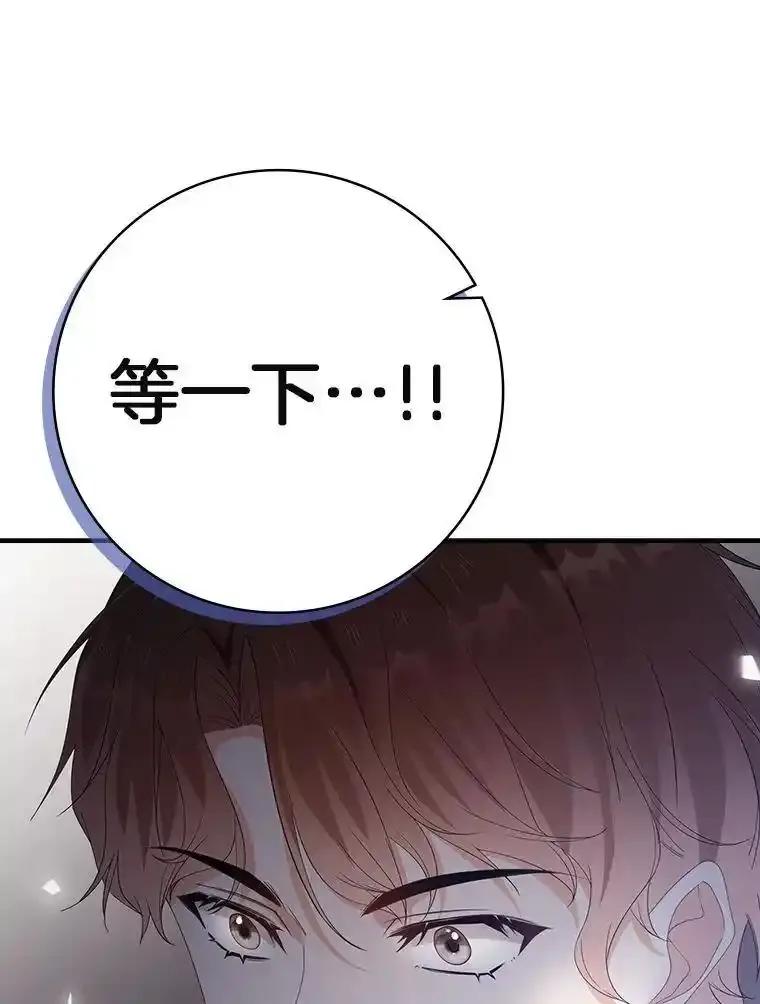 《孩子爸爸是谁？》48.追查间谍 第52页