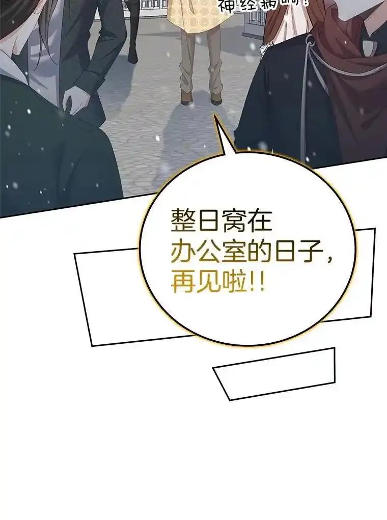 《孩子爸爸是谁？》48.追查间谍 第40页