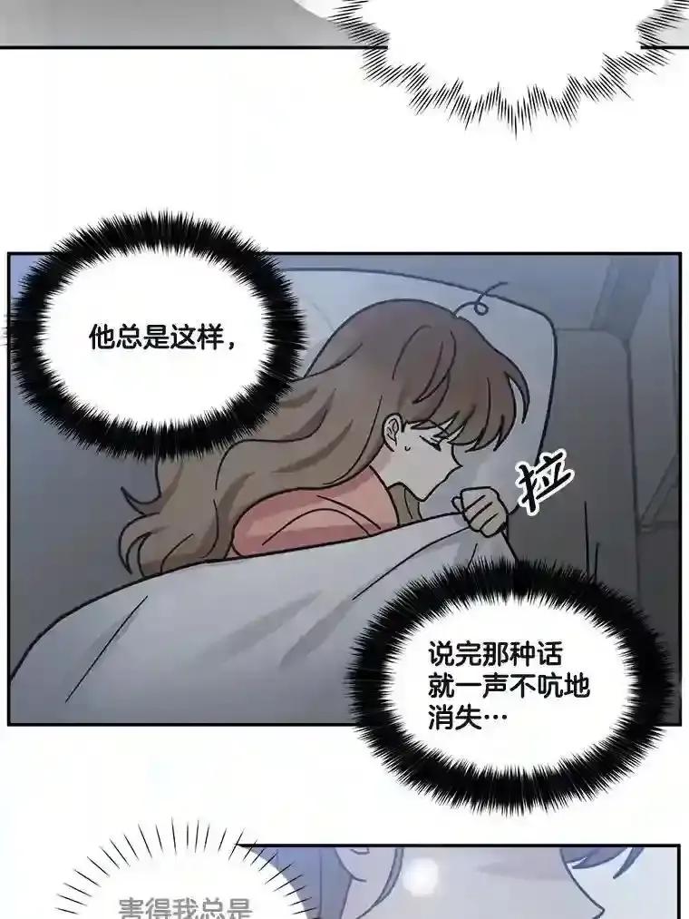 《李世界的平凡生活》49.真相 第54页