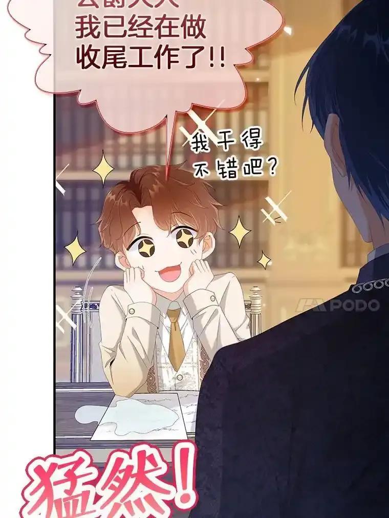 《孩子爸爸是谁？》48.追查间谍 第10页