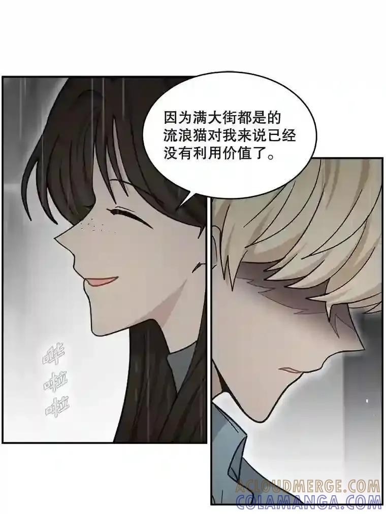 《李世界的平凡生活》49.真相 第31页