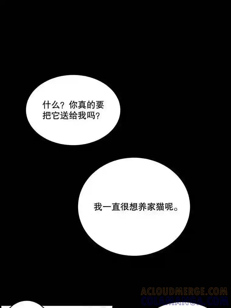 《李世界的平凡生活》49.真相 第19页