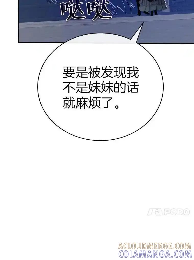 《孩子爸爸是谁？》48.追查间谍 第73页