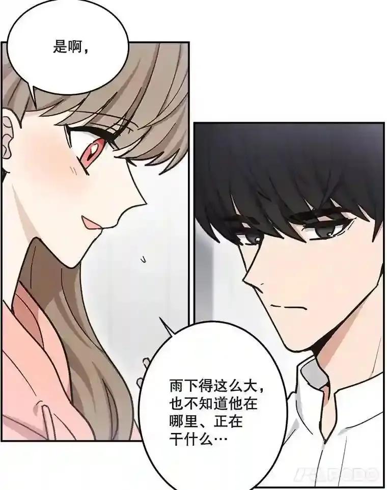 《李世界的平凡生活》49.真相 第44页