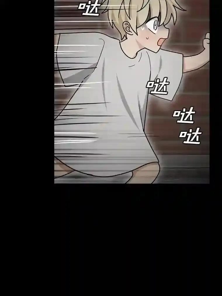 《李世界的平凡生活》49.真相 第15页
