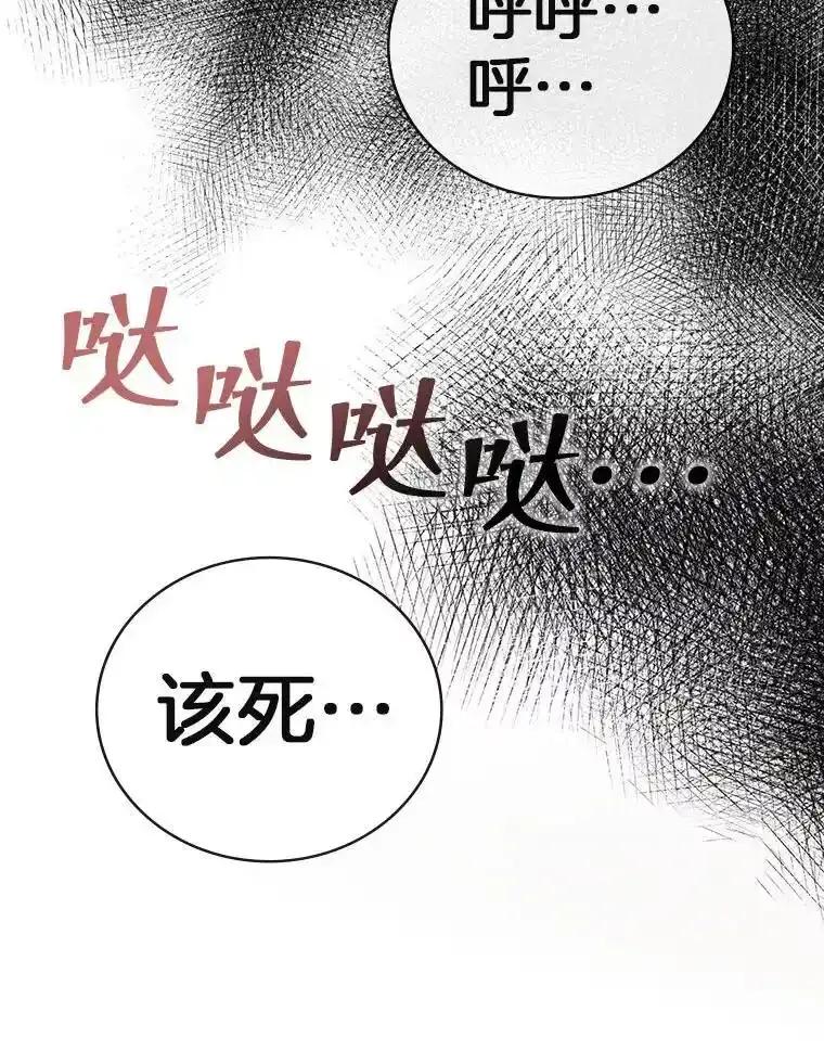 《孩子爸爸是谁？》48.追查间谍 第102页