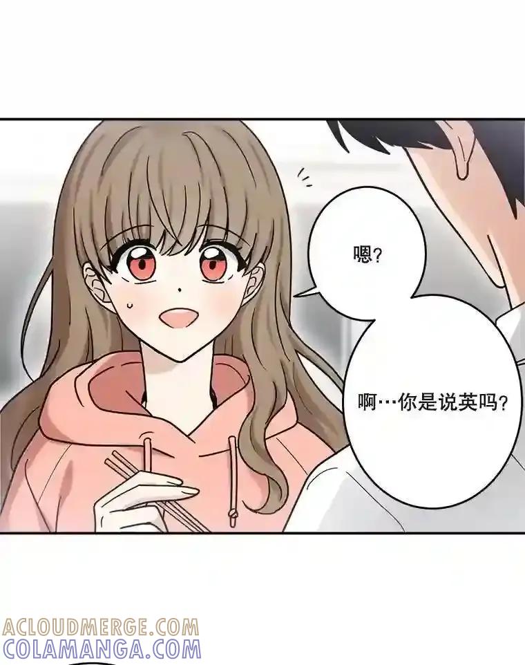 《李世界的平凡生活》49.真相 第43页