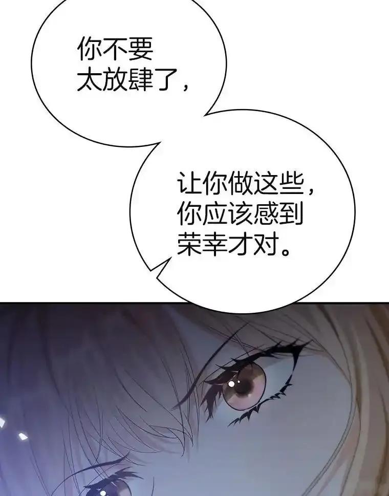 《孩子爸爸是谁？》48.追查间谍 第86页