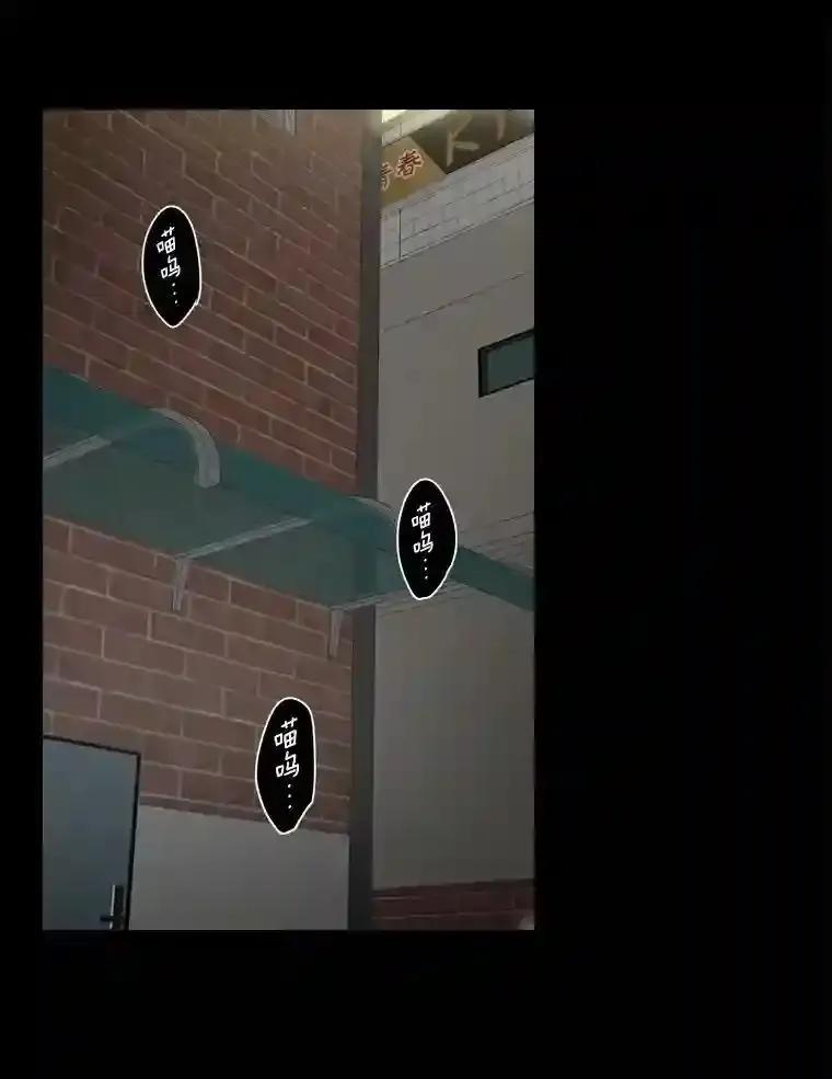 《李世界的平凡生活》49.真相 第3页