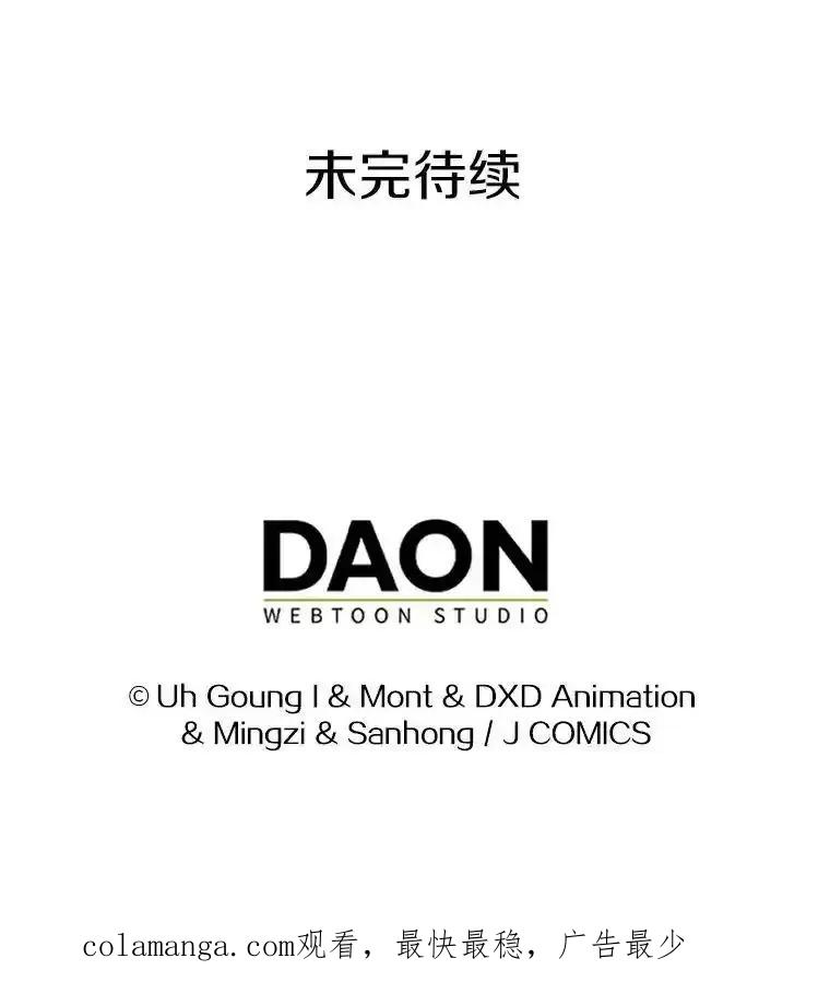 《孩子爸爸是谁？》48.追查间谍 第112页