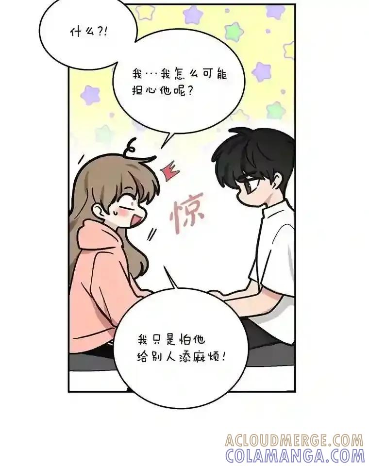 《李世界的平凡生活》49.真相 第46页