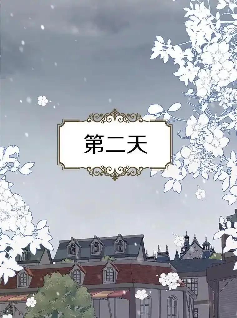 《孩子爸爸是谁？》48.追查间谍 第36页